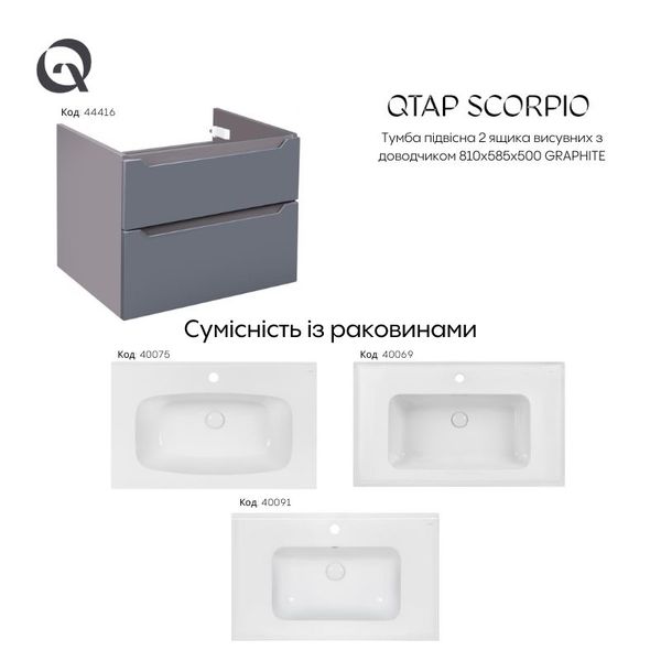 Тумба подсвесная Qtap Scorpio 800х585х500 GRAPHITE QT1474TPВ802NG SD00050540 фото