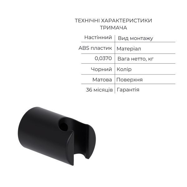 Акційний набір Qtap: Змішувач для душу Lipno QTLIPNO4023101CB +Лійка Rucni QTRUC125BLM45953+Шланг Hadice QTHADPVCSQ160B + Тримач QT829910842854OB SD00056263 фото