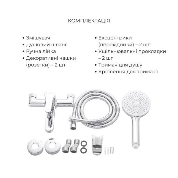 Акционный набор Lidz: Astra 001F Смеситель для раковины LDAST001FCRM48085 + Astra 006 Смеситель для ванны (c душевым гарнитуром) LDAST006CRM48087 SD00056956 фото