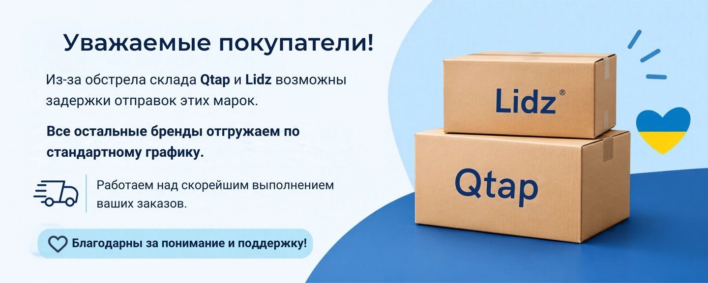 Затримка замовлень Qtap та Lidz