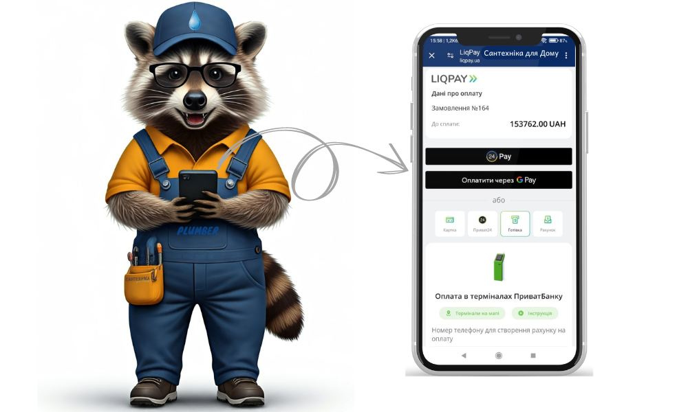 Зручна, швидка і безпечна онлайн-оплата через LiqPay в "Сантехніка для Дому". Персональні знижки, подарунки, безплатна доставка сантехніки